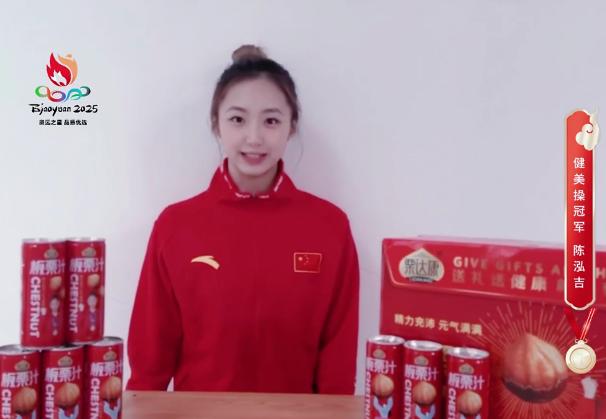 健美操冠军 陈泓吉