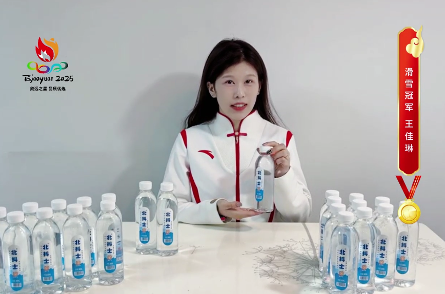 滑雪冠军 王佳琳