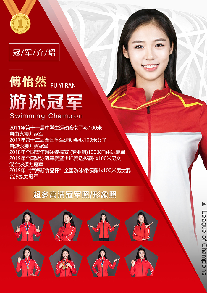 傅怡然.jpg