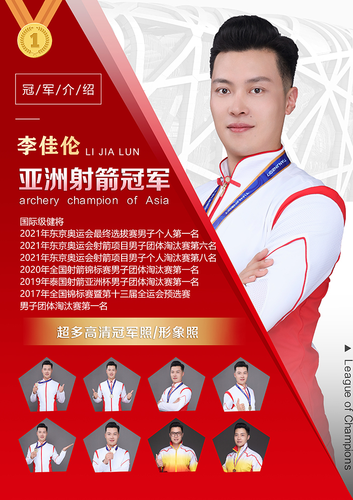 李佳伦.jpg