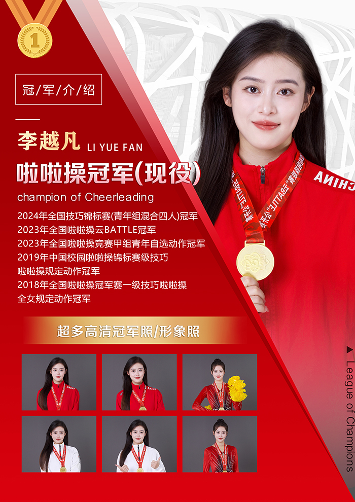 李越凡.jpg