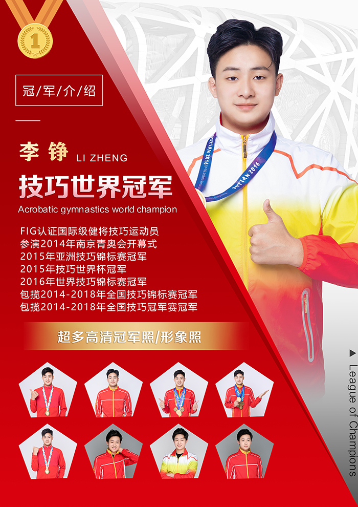 李铮.jpg