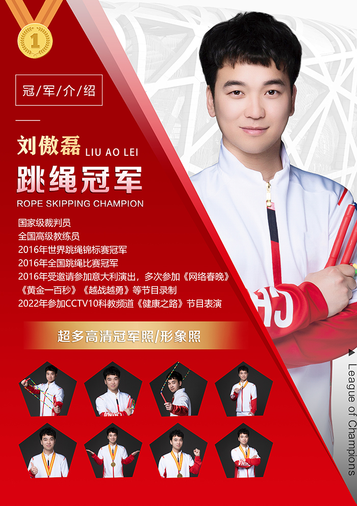 刘傲磊.jpg