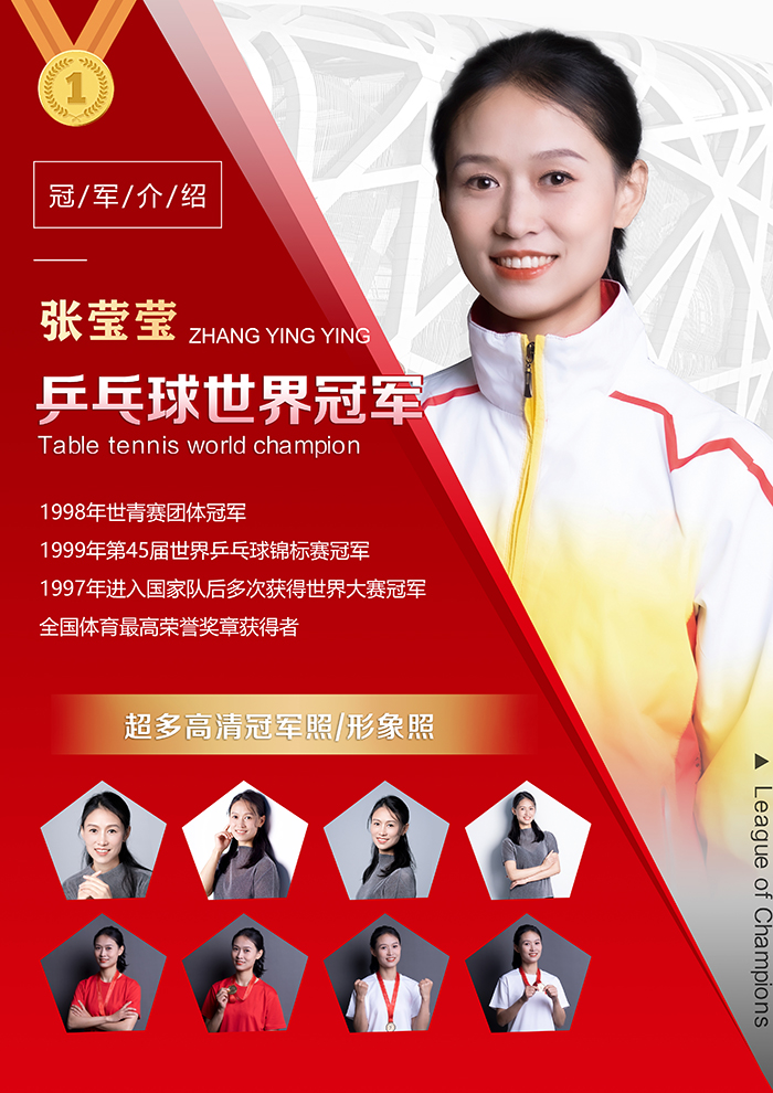 张莹莹.jpg