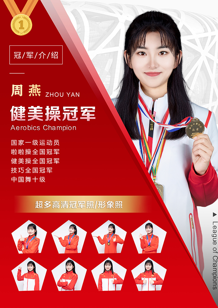 周燕.jpg