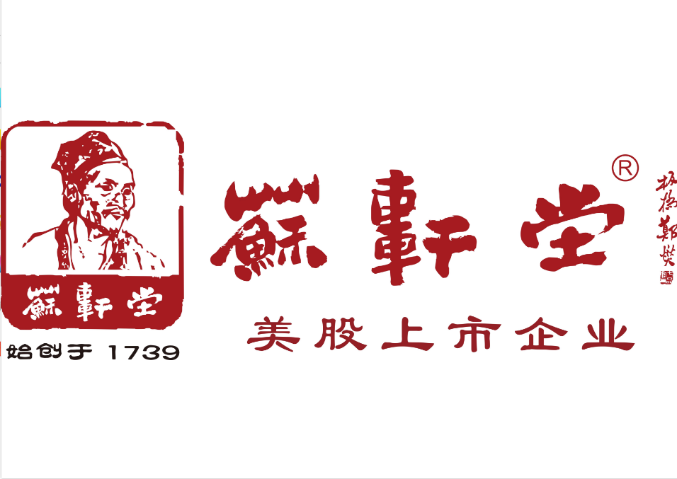 苏轩堂 影视剧照代言刘诗诗