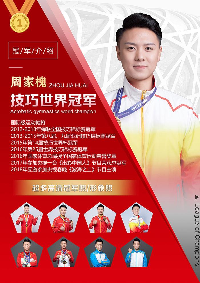 周家槐.jpg