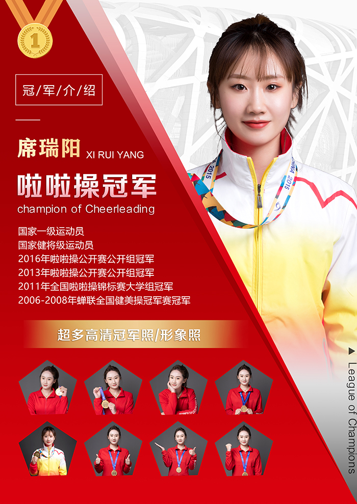 席瑞阳.jpg