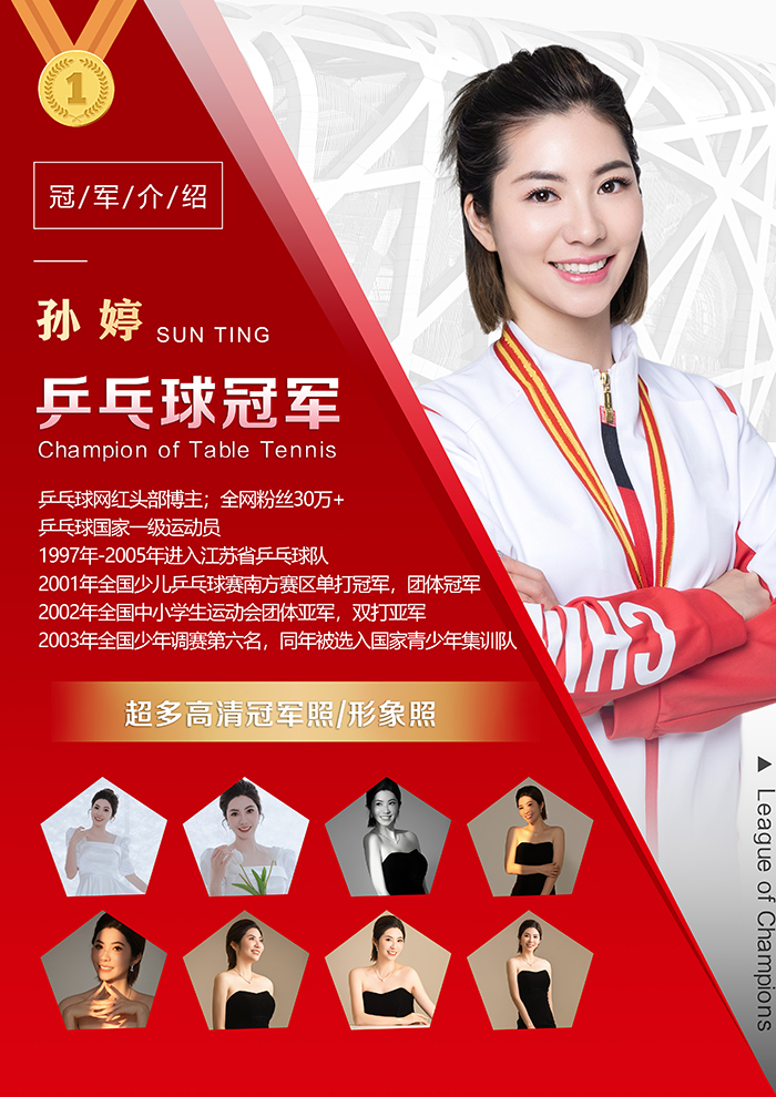 孙婷.jpg