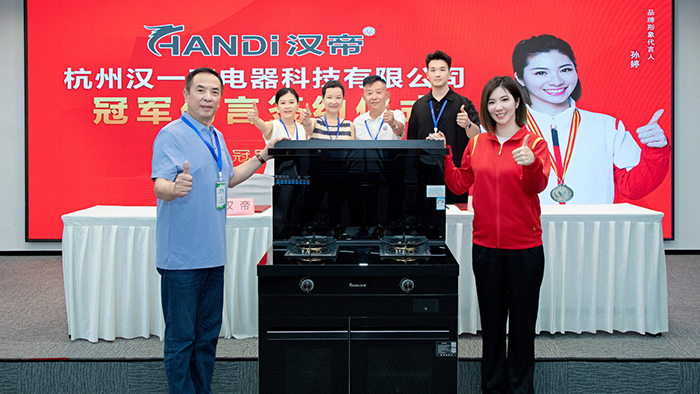 杭州汉帝厨具电器成功签约乒乓球冠军孙婷