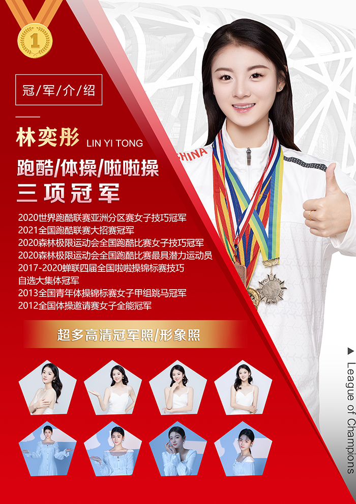 林奕彤.jpg