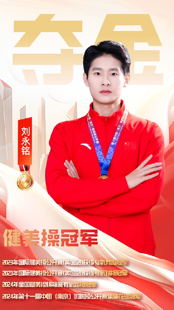 刘永铭.jpg