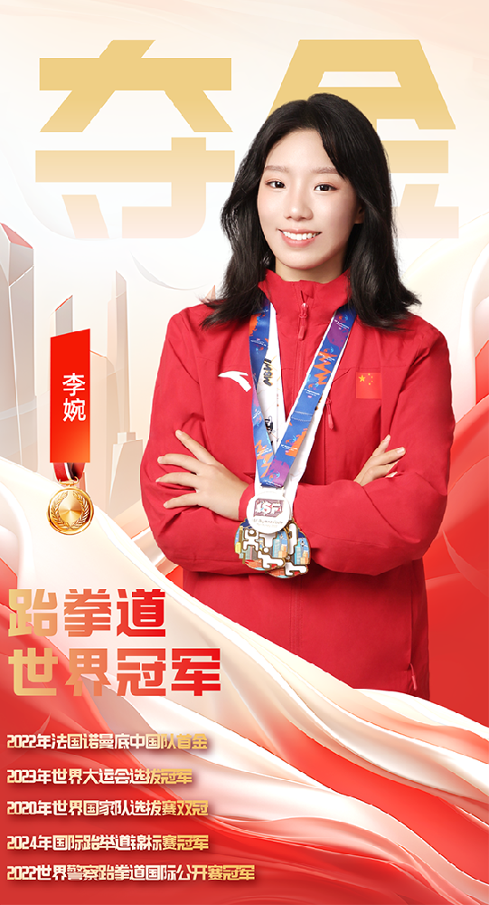 李婉.png