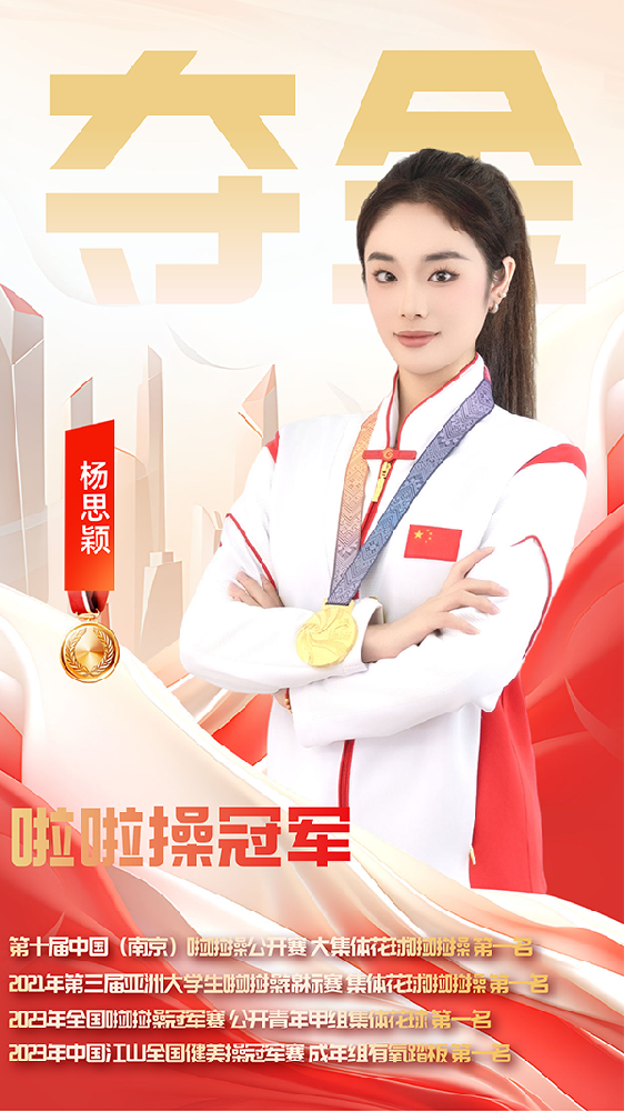 杨思颖.png
