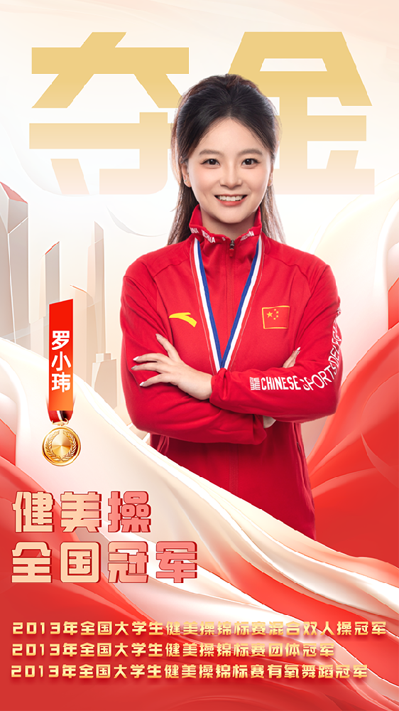 罗小玮.png