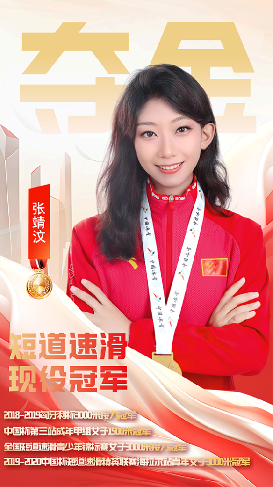 张靖汶.png