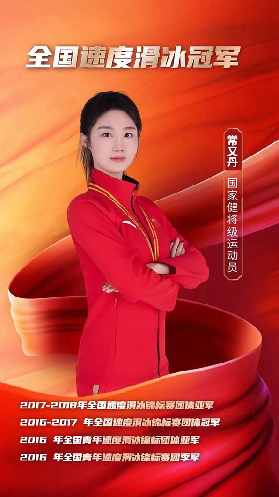 常又丹.jpg
