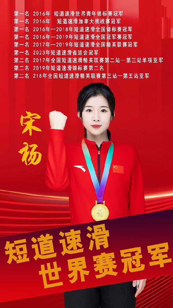 宋杨.jpg