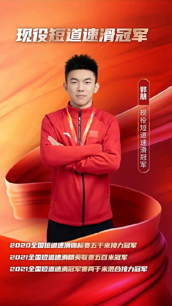 郭鹏.jpg
