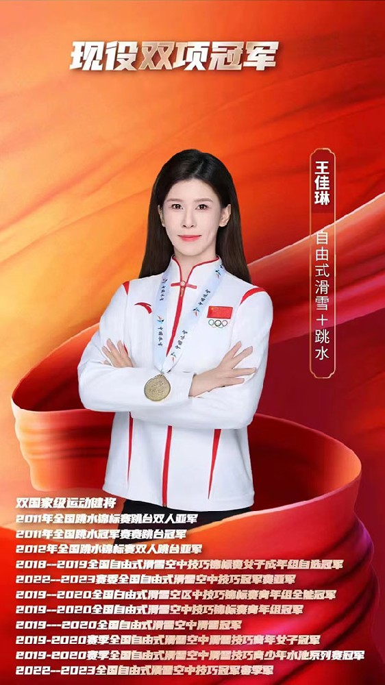 王佳琳.jpg