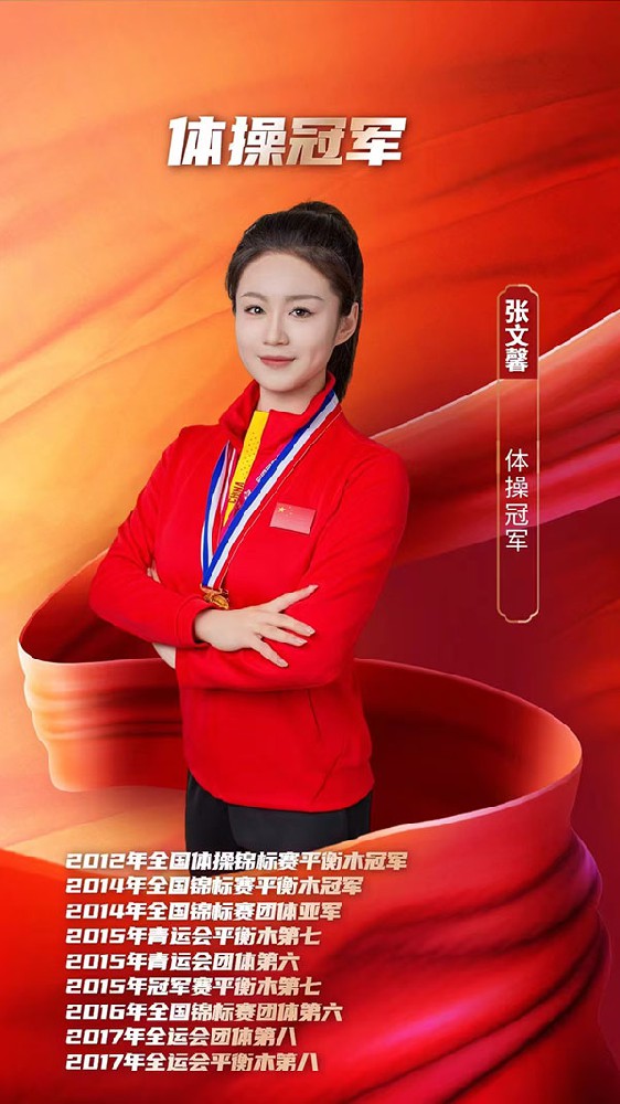 张文馨.jpg