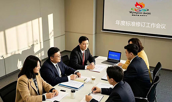奥远之星年度标准修订工作会议在京召开