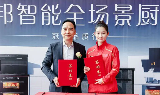 “与冠同行 聚势破局”2024潮邦冠军探厂