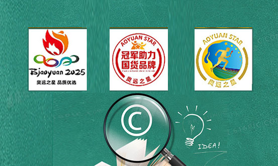 奥远之星LOGO形象标识正式递交版权局