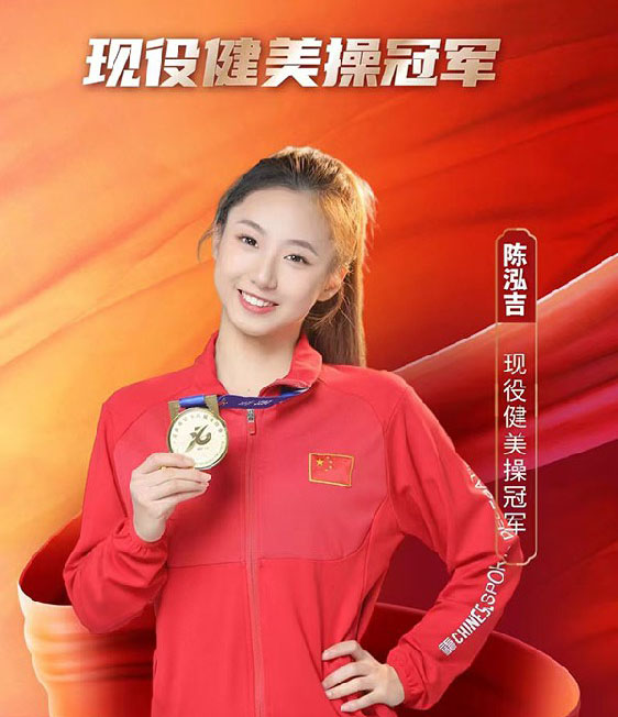 陈鸿吉