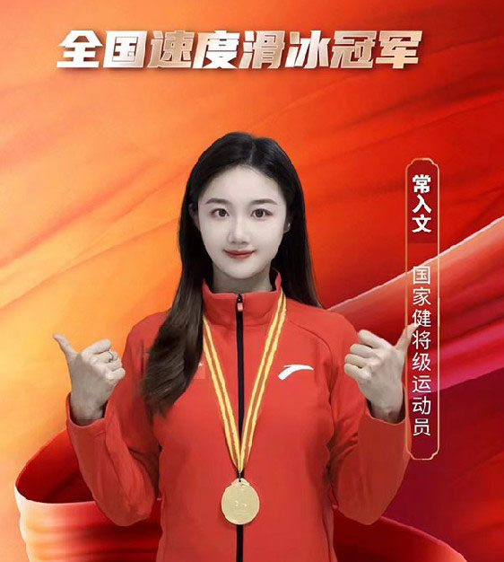 常入文