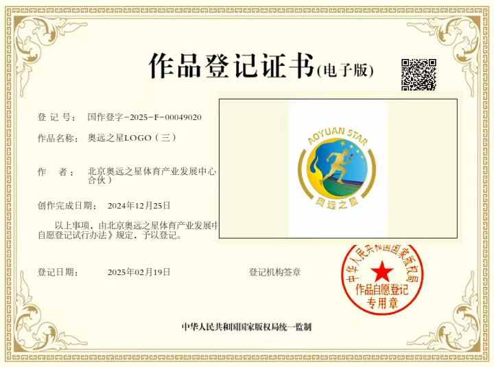 版权证书3.jpg