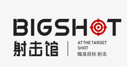 比特射击馆