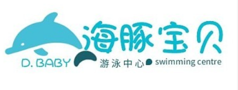 海豚宝贝游泳中心